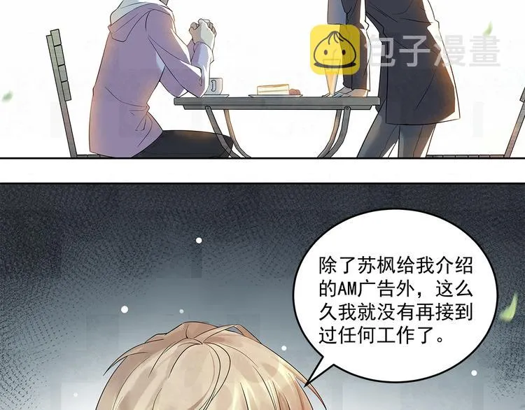 第46话 周周……是不是被 第17页