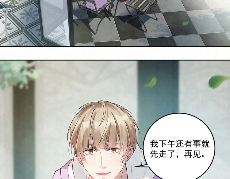 第46话 周周……是不是被 第24页