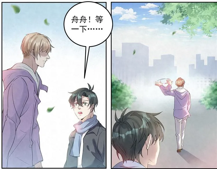 第46话 周周……是不是被 第27页