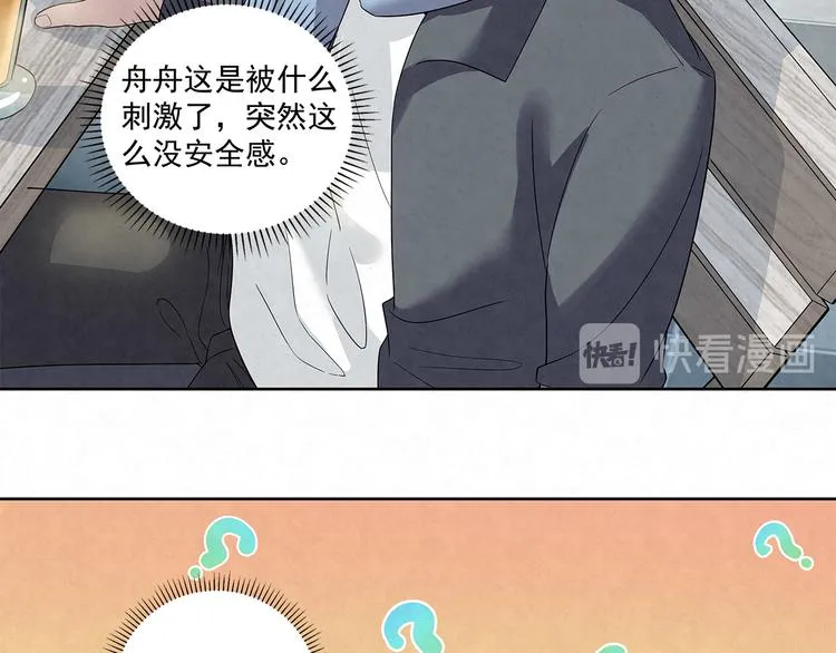 第46话 周周……是不是被 第29页