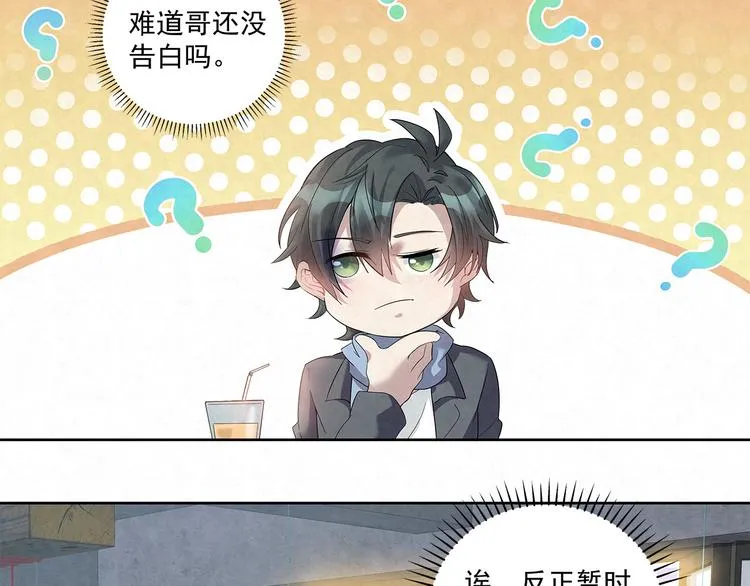 第46话 周周……是不是被 第30页