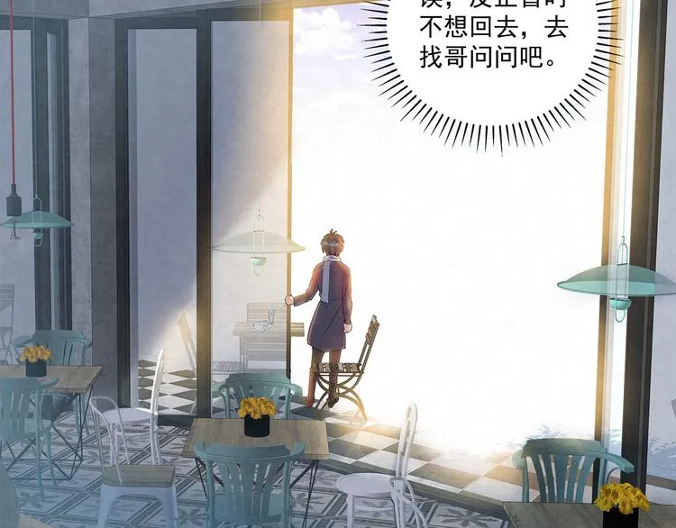 第46话 周周……是不是被 第31页