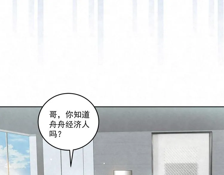 第46话 周周……是不是被 第34页