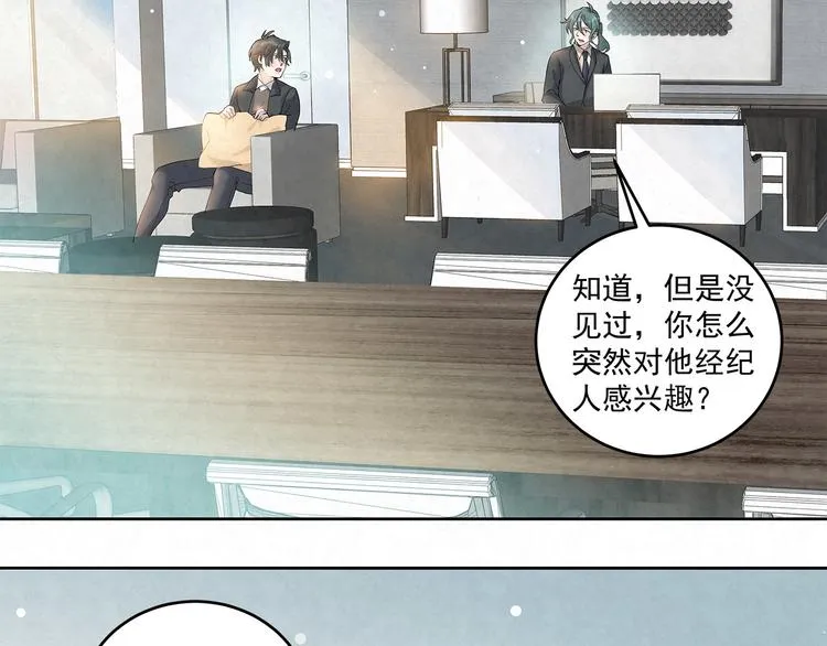 第46话 周周……是不是被 第35页