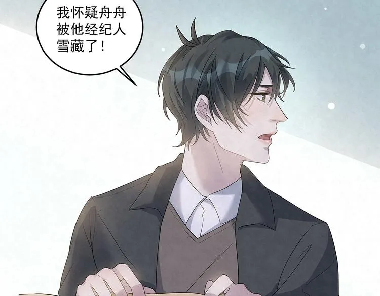 第46话 周周……是不是被 第36页