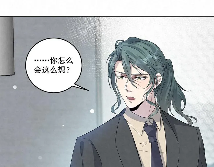 第46话 周周……是不是被 第38页