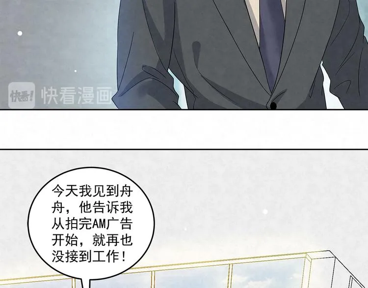 第46话 周周……是不是被 第39页