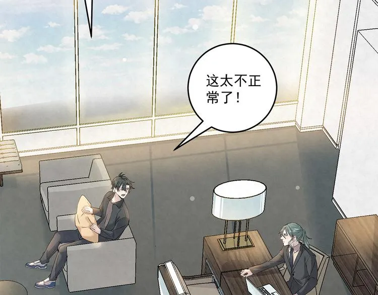 第46话 周周……是不是被 第40页