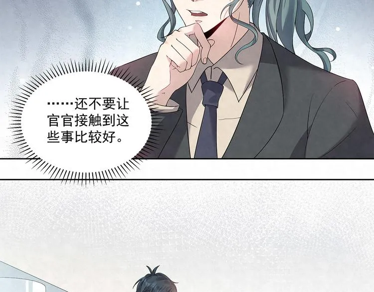 第47话 我……不想离婚… 第3页