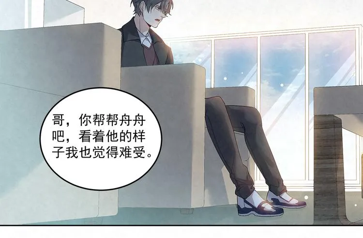 第47话 我……不想离婚… 第4页