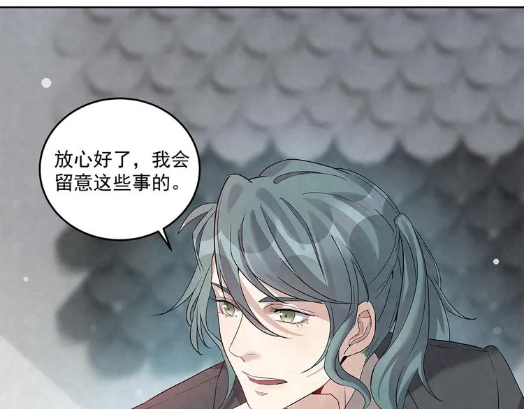 第47话 我……不想离婚… 第5页