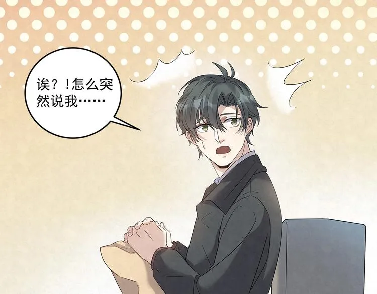 第47话 我……不想离婚… 第7页