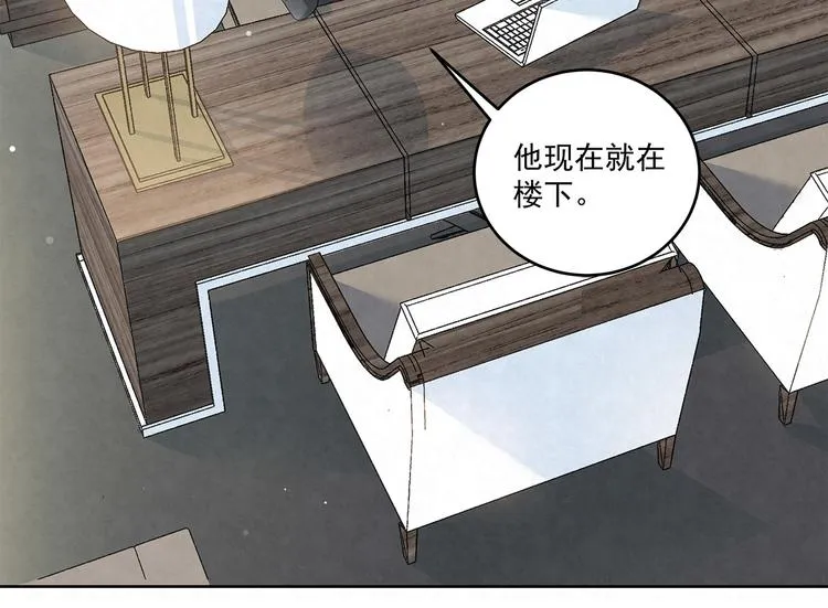 第47话 我……不想离婚… 第9页