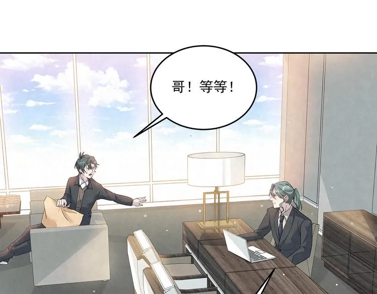 第47话 我……不想离婚… 第10页