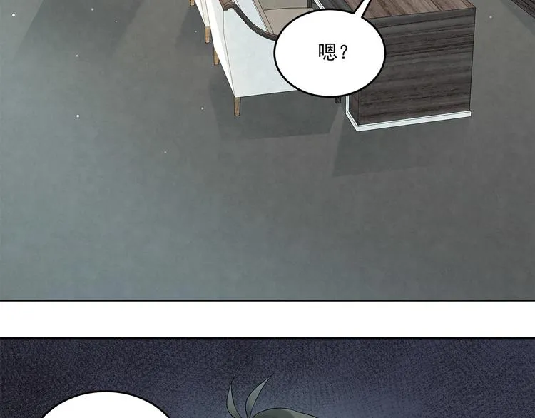 第47话 我……不想离婚… 第11页