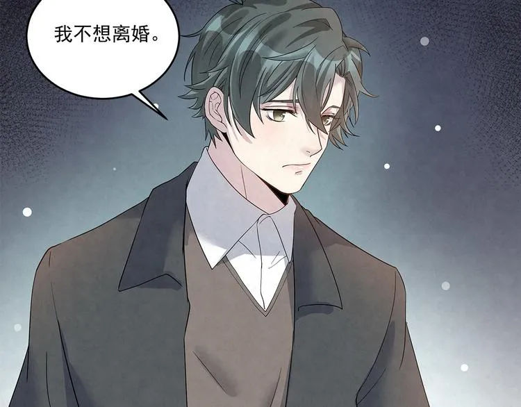 第47话 我……不想离婚… 第12页