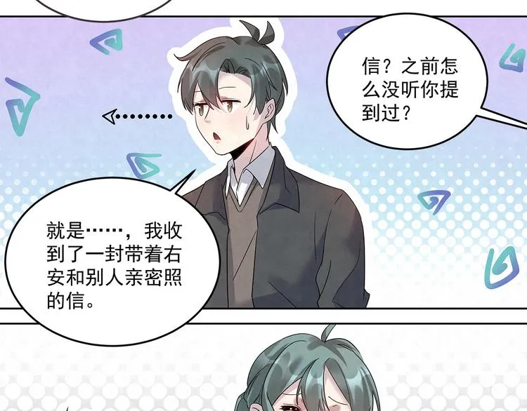 第47话 我……不想离婚… 第15页