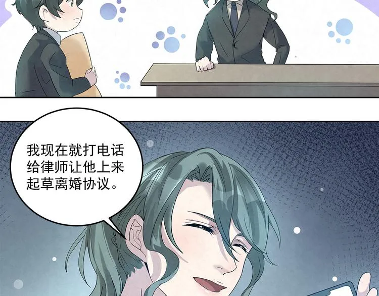 第47话 我……不想离婚… 第19页