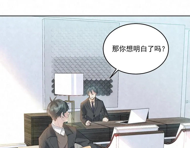 第47话 我……不想离婚… 第21页