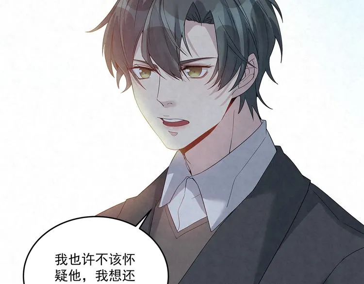 第47话 我……不想离婚… 第23页