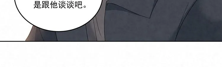 第47话 我……不想离婚… 第24页