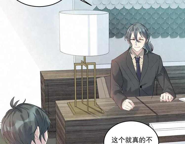 第47话 我……不想离婚… 第28页
