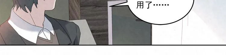 第47话 我……不想离婚… 第29页