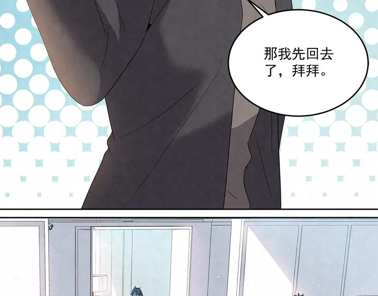 第47话 我……不想离婚… 第31页