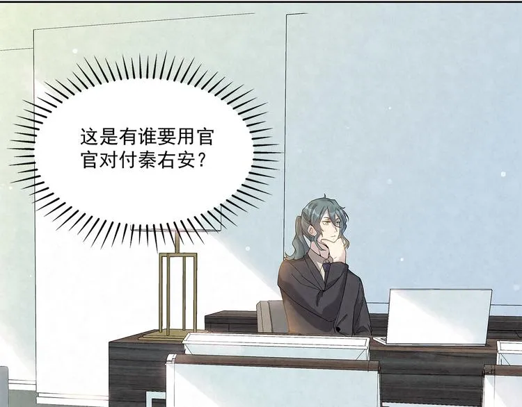 第47话 我……不想离婚… 第35页