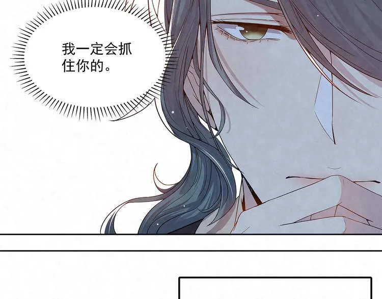 第47话 我……不想离婚… 第37页