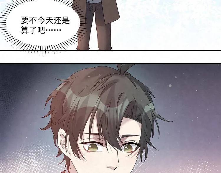 第47话 我……不想离婚… 第47页