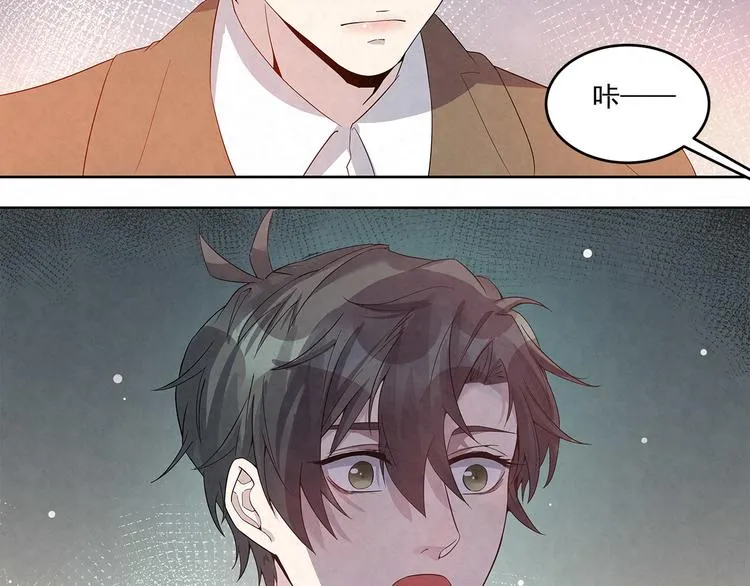 第47话 我……不想离婚… 第48页