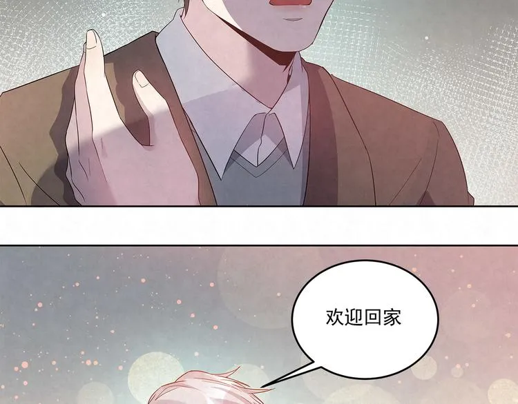 第47话 我……不想离婚… 第49页