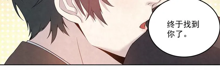 第47话 我……不想离婚… 第52页