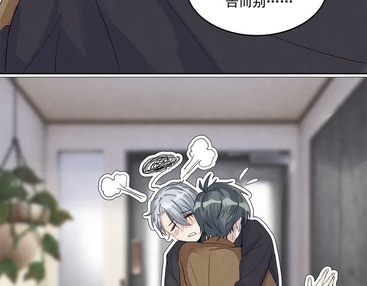 第48话 秦右安！他是谁？ 第2页