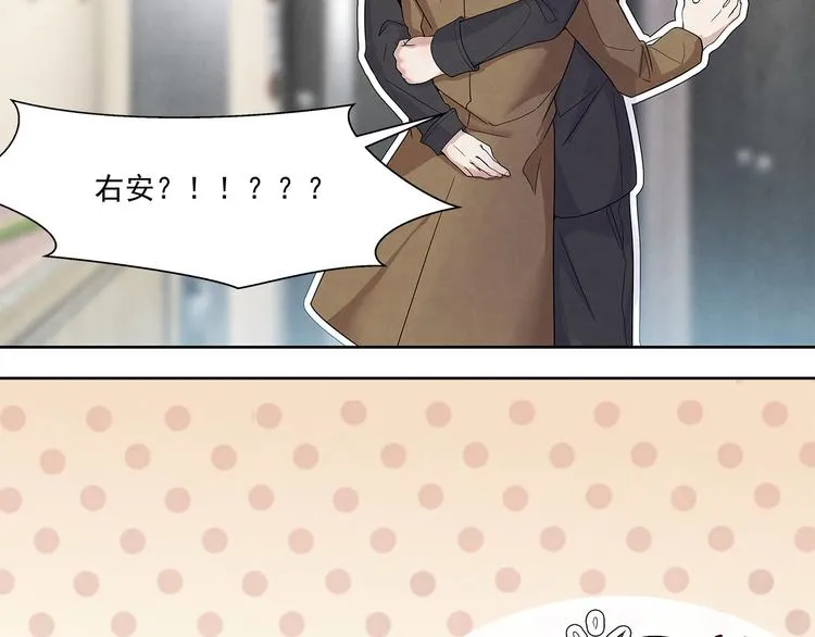 第48话 秦右安！他是谁？ 第3页