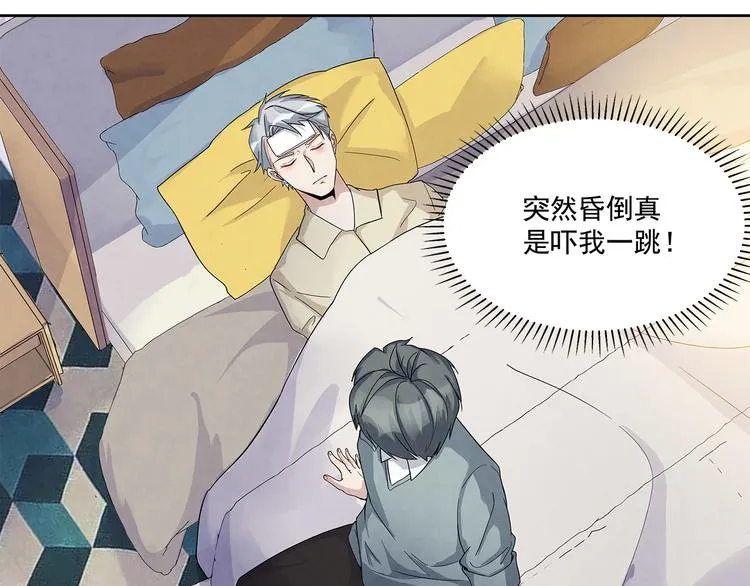 第48话 秦右安！他是谁？ 第5页