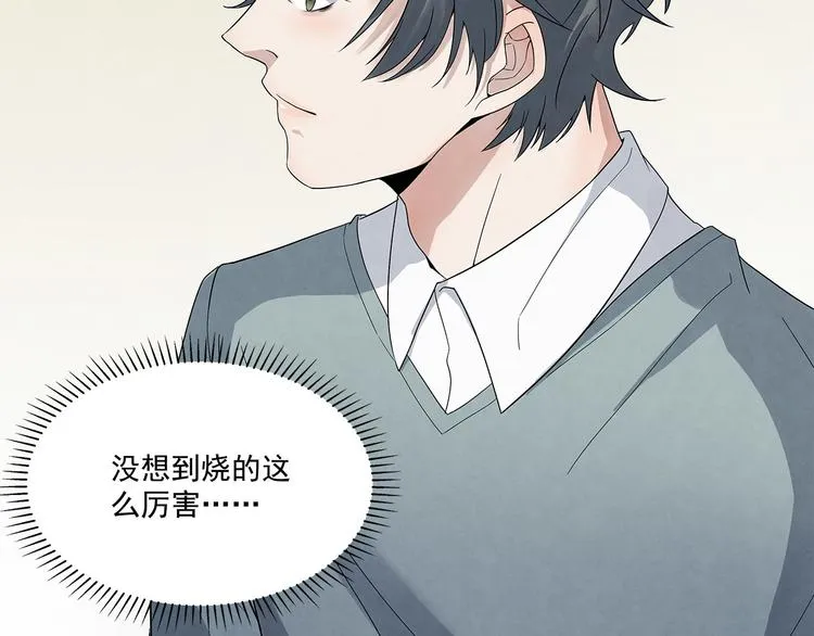 第48话 秦右安！他是谁？ 第7页
