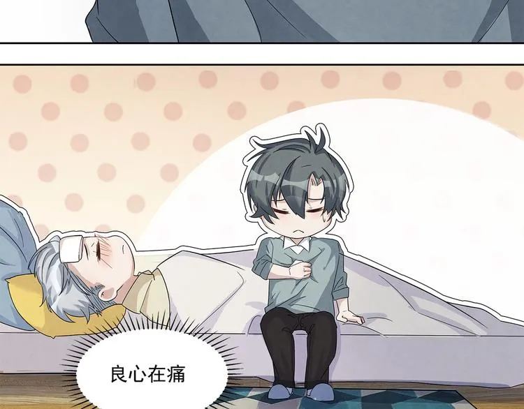 第48话 秦右安！他是谁？ 第8页