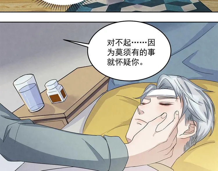 第48话 秦右安！他是谁？ 第9页