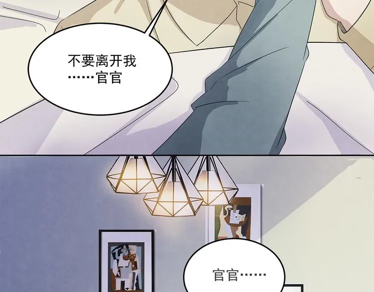 第48话 秦右安！他是谁？ 第13页