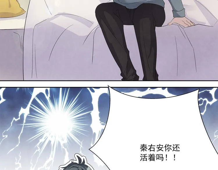 第48话 秦右安！他是谁？ 第19页