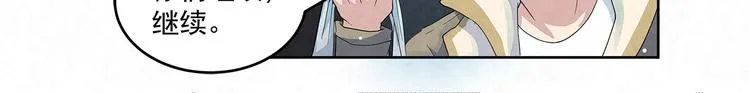 第48话 秦右安！他是谁？ 第24页