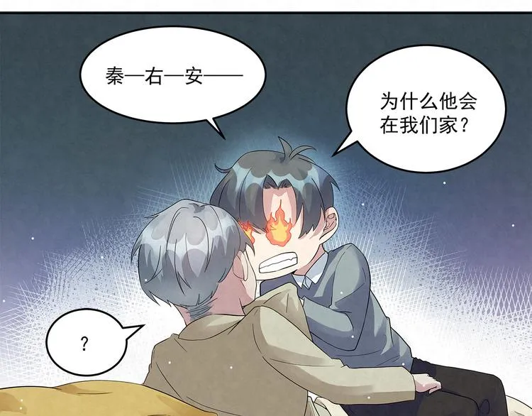 第48话 秦右安！他是谁？ 第30页