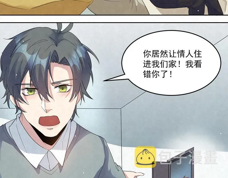 第48话 秦右安！他是谁？ 第31页