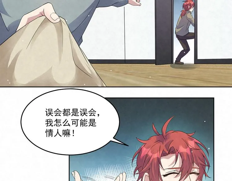 第48话 秦右安！他是谁？ 第32页