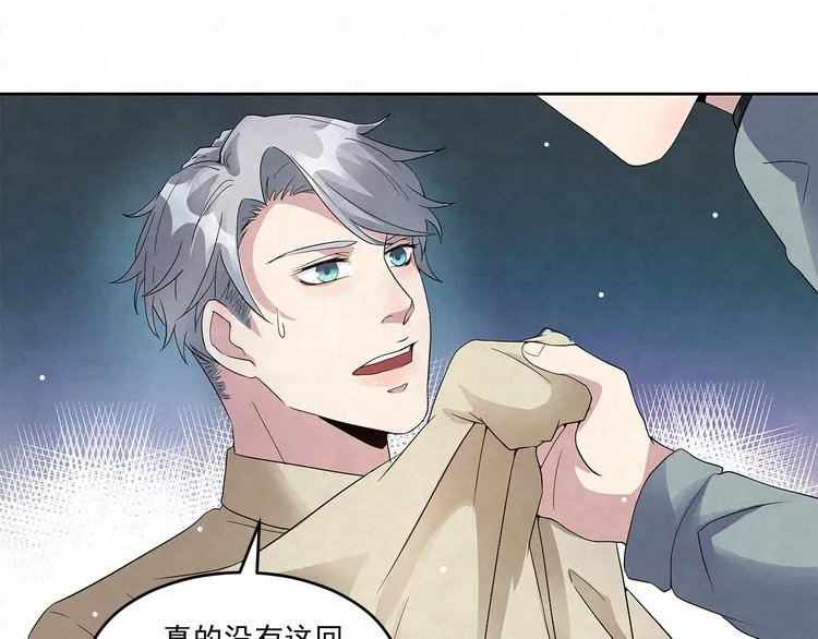 第48话 秦右安！他是谁？ 第35页