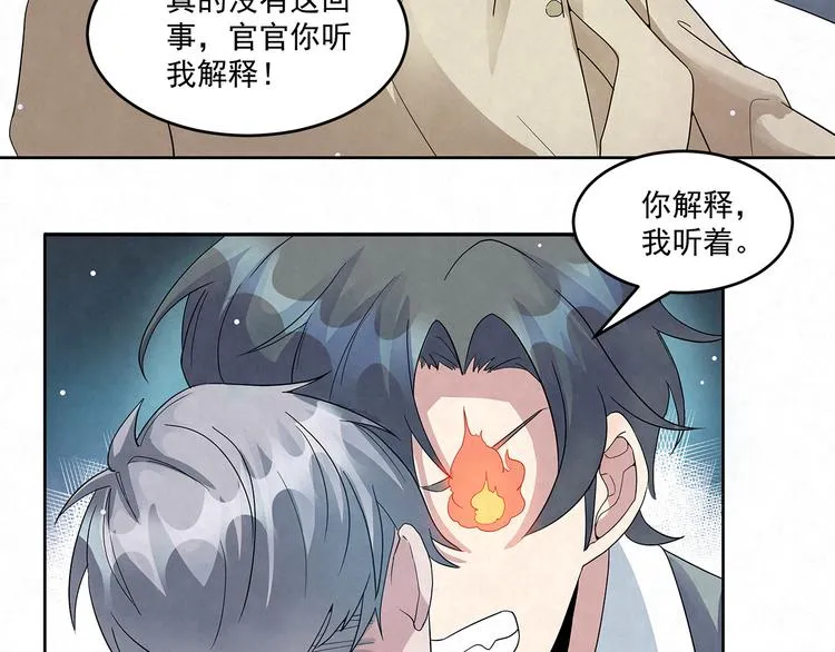 第48话 秦右安！他是谁？ 第36页