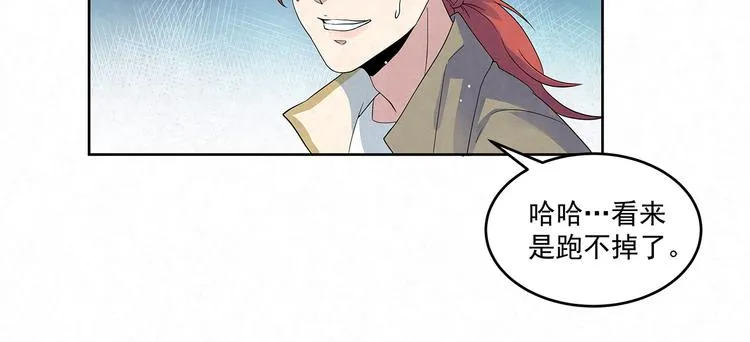 第48话 秦右安！他是谁？ 第39页