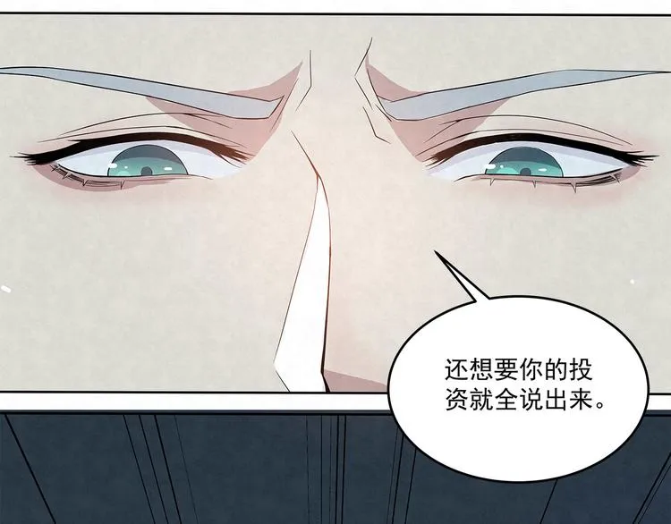 第48话 秦右安！他是谁？ 第47页